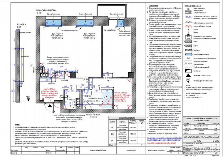 Чертежи для дизайн-проектов. Рабочка в revit