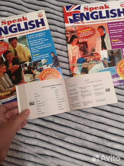 Журналы Speak English + разговорник