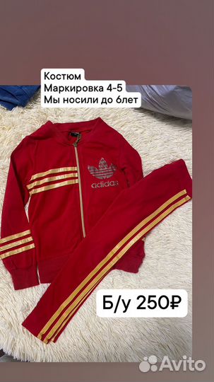 Детская одежда 5-6 лет