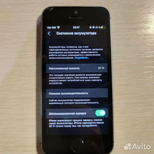 iPhone SE, 32 ГБ