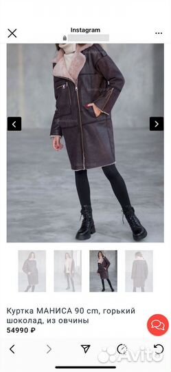 Дубленка Биленко бренд(Bilenko.Brand)