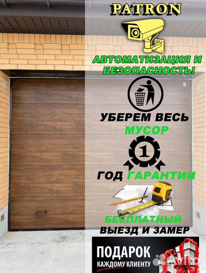 Секционные ворота