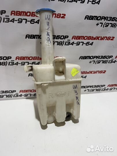 Бачок омывателя kia spectra shuma sefia