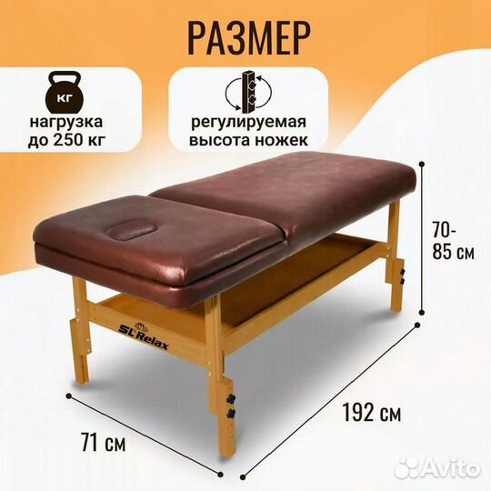 Кушетка массажный стол стационарный