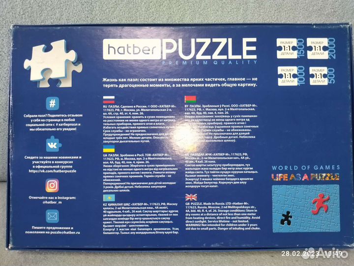 Пазлы 1000 деталей