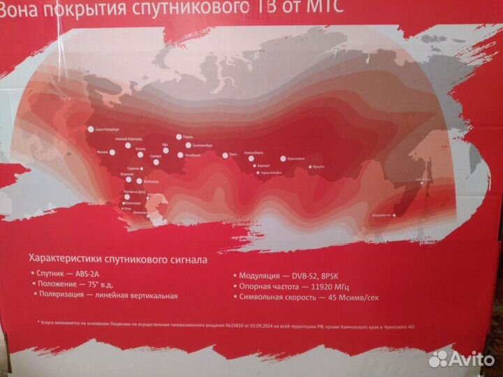 Комплект спутникового тв МТС