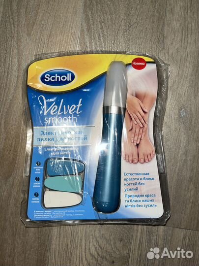 Пилка scholl для ногтей новая