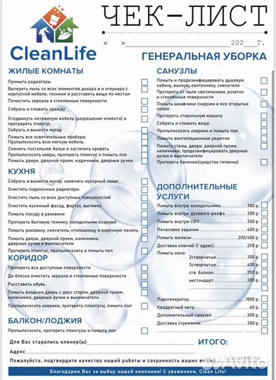 Клининг уборка квартир, домов, офисов, химчистка м