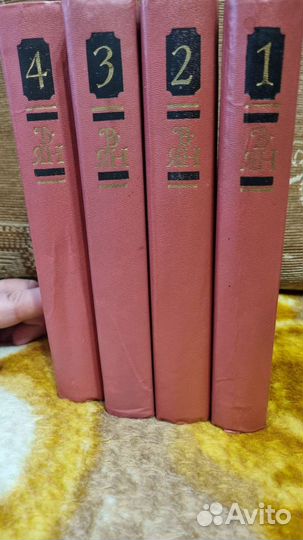 В.Ян Собрание сочинений в 4 томах