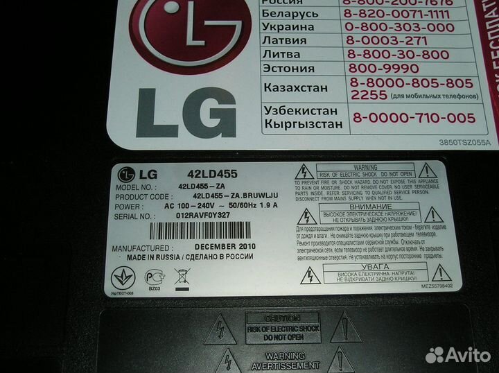 Продам блок питания от телевизора LG 42LD455