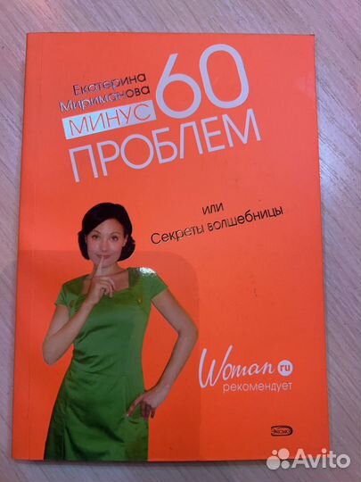 Набор книг для стройной фигуры