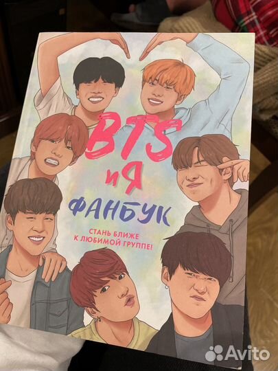 Фанбук BTS