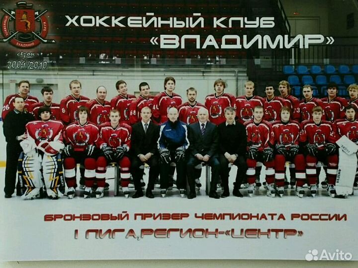 Фотокнига хк Владимир