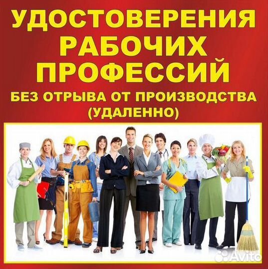 Обучение Корочки Дипломы