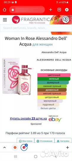 Духи винтаж