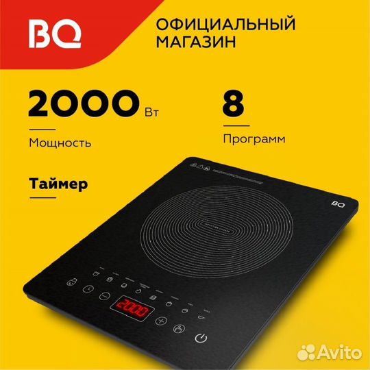 Индукционная плитка настольная, 2000 Вт, новая