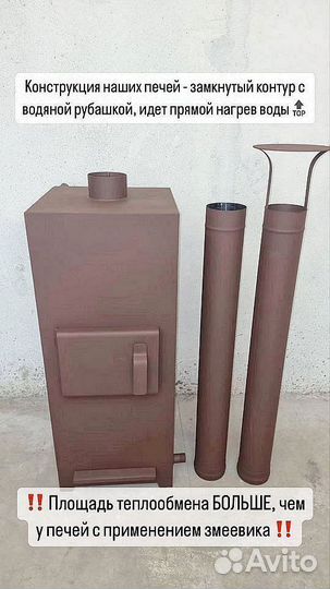 Печь для бассейна на дровах из нержавеющей стали