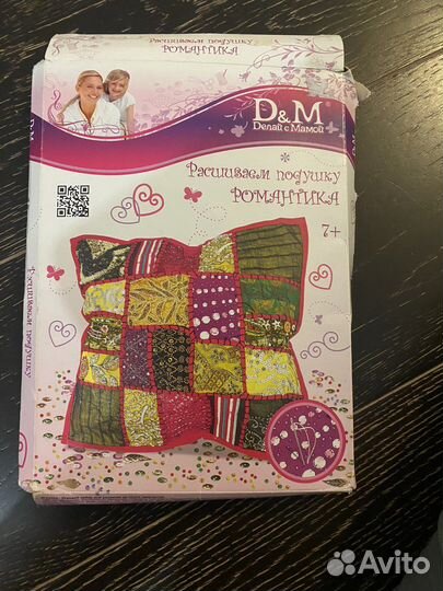 Набор для рукоделия