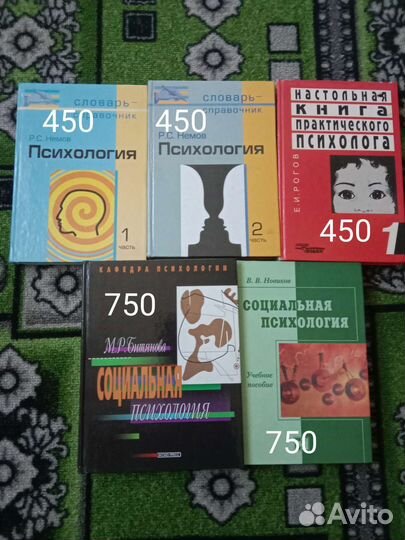 Книги психология