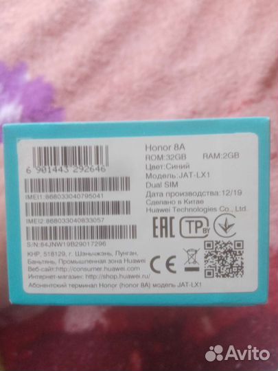 Коробка от телефона хонор 8А