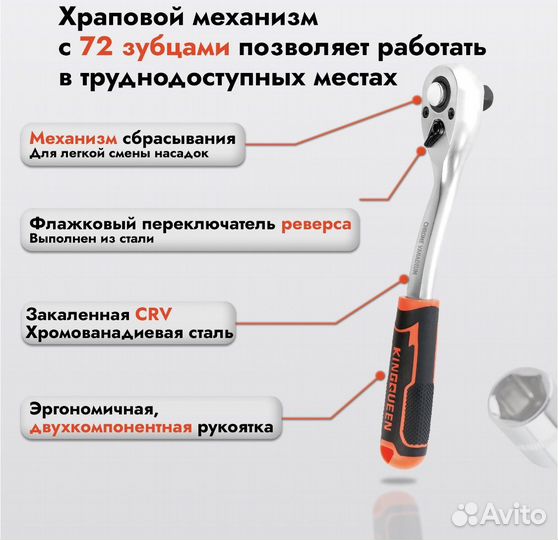 Набор инструментов