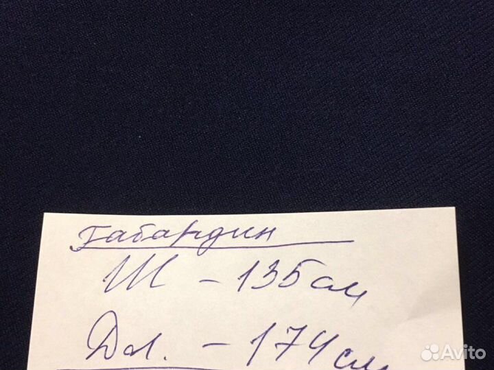 Ткань СССР шерсть, лавсан