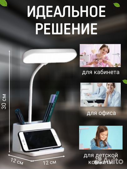 Лампа настольная