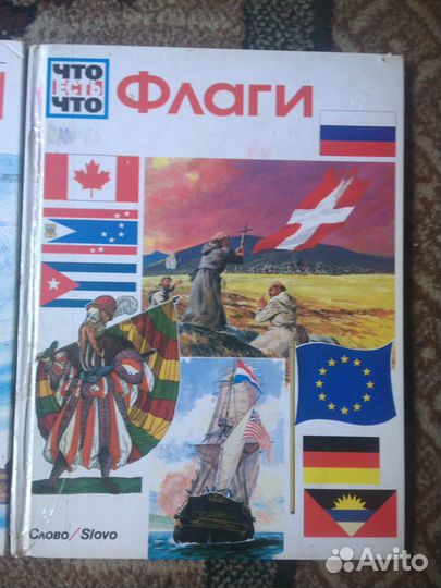 Книги Что есть что Крестоносцы. Путешественники