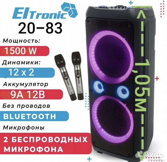 Колонка Eltronic 20-83