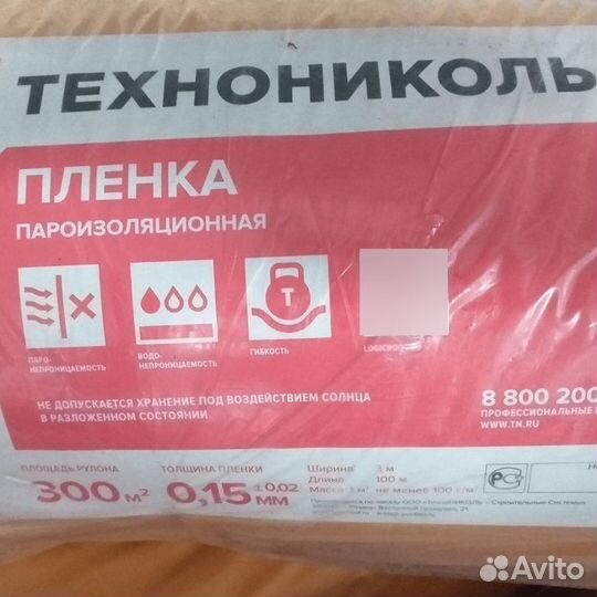 Пароизоляция технониколь Ondutiss