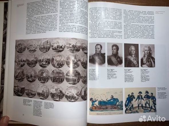 Бородино 1812. огромный том, юбилейный альбом