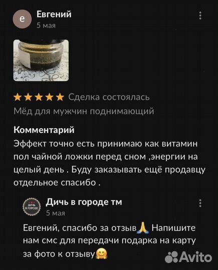 Чудо- мёд с любовью 250 мл