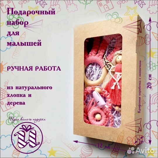 Набор для новорождённого, ручная работа