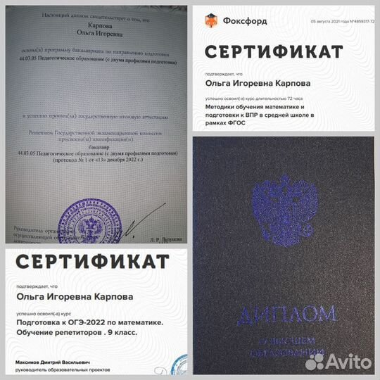 Репетитор по математике 5-9кл. огэ