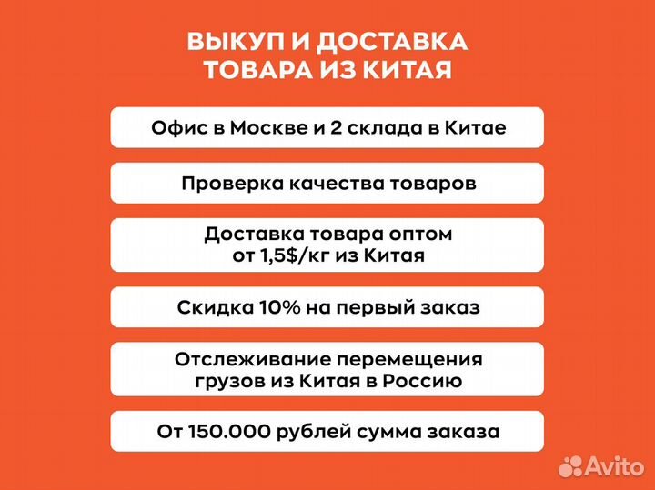 Доставка товаров из Китая оптом