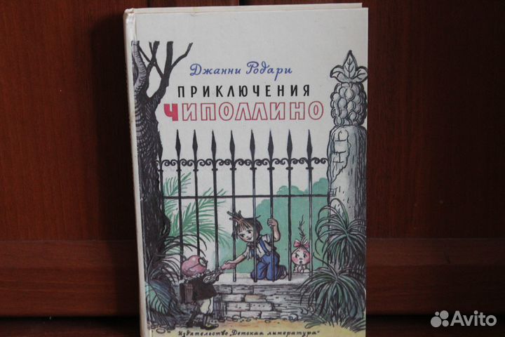 Книги издательства Детская литература