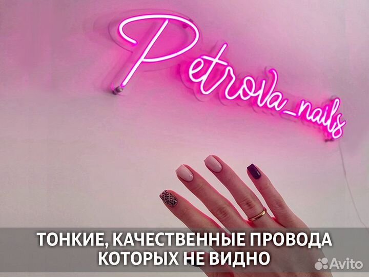 Неоновая вывеска световая вывеска