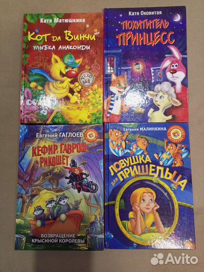 Книги для детей и подростков