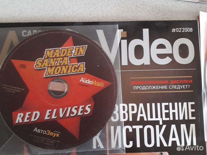 Сд-аудио приложения к журналам