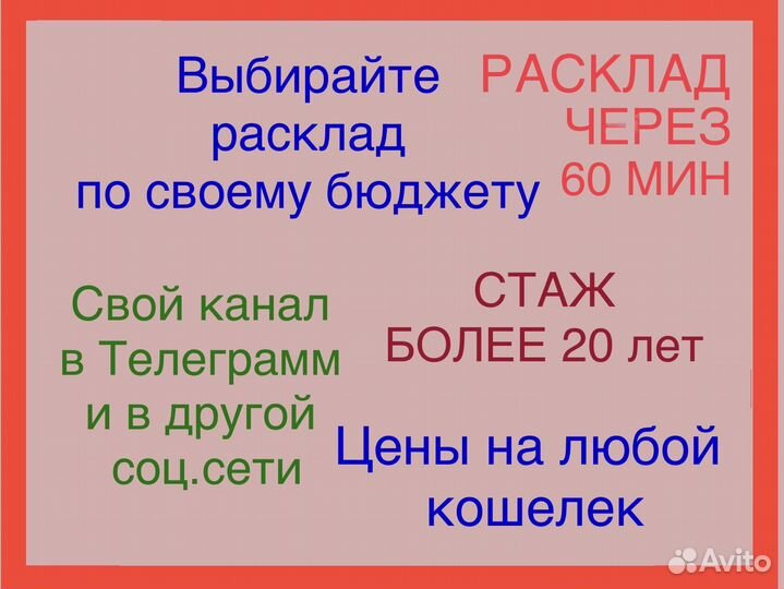 Гадание на картах Таро. Таролог. Обучение
