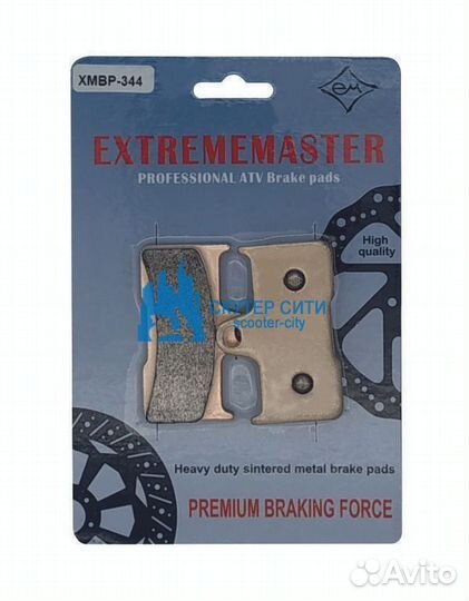 Колодки тормозные задние 500-A/2A/X5/X6/X8/ Yamaha