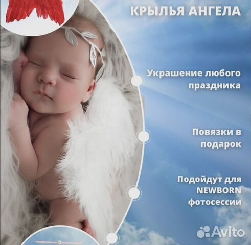 Крылья ангела детские