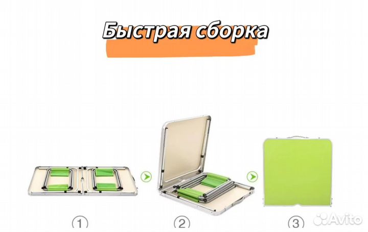 Стол раскладной походный со стульями