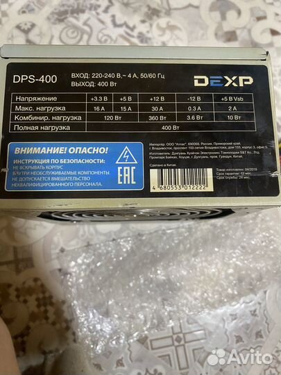 Блок питания Dexp 400w