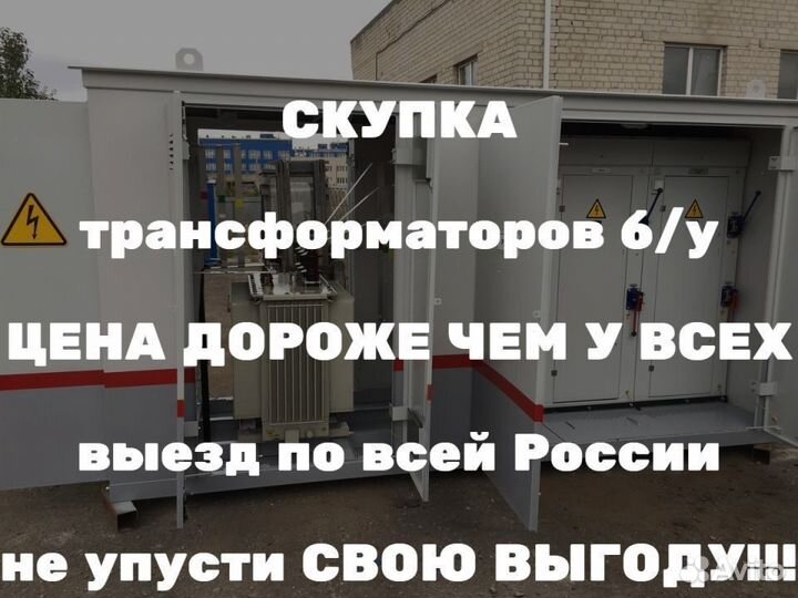 Силовой трансформатор тм 2500/6 ква бу