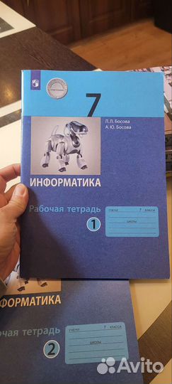 Рабочая тетрадь по информатике 7 класс в 2х частях