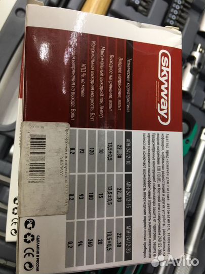 Преобразователь 24V/12V Skyway