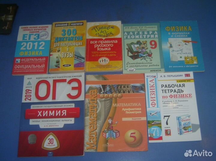 Учебные пособия 5, 6, 7, 8, 9, 10, 11 класс