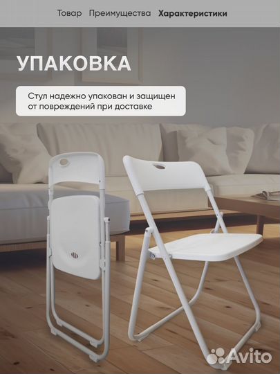 Складные стулья для дома