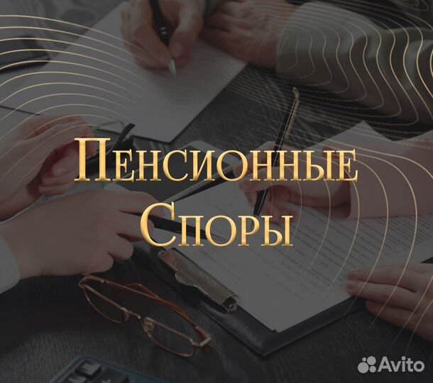 Юрист. Споры по долговым обязательствам